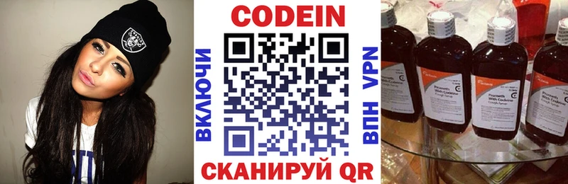 Кодеиновый сироп Lean напиток Lean (лин)  МЕГА ссылка  Кирово-Чепецк 