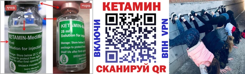 Кетамин ketamine  гидра маркетплейс  Кирово-Чепецк 