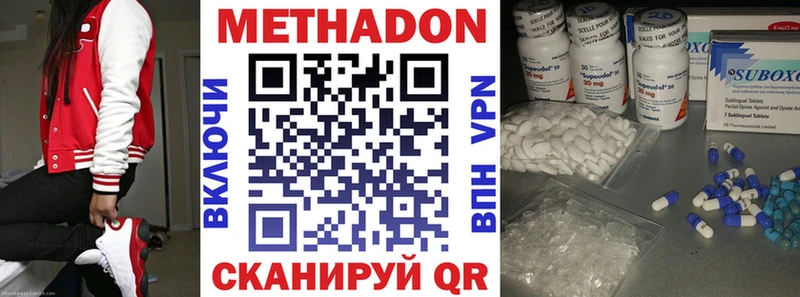 Метадон белоснежный  Кирово-Чепецк 